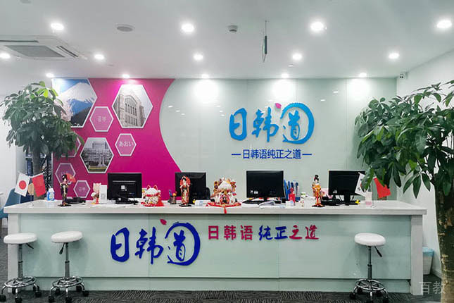 济南日韩道_前台环境