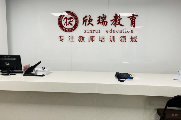 校区前台接待区环境展示