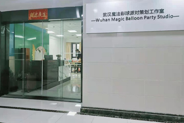 武汉魔法气球_校区教学环境展示