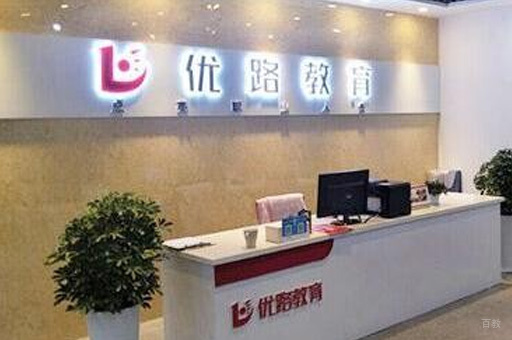 南昌优路教育_校区前台环境
