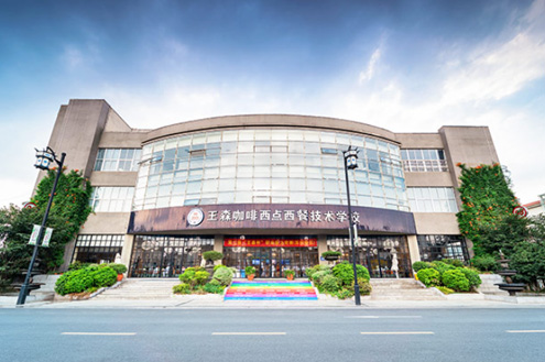 南宁王森西点_学校外景