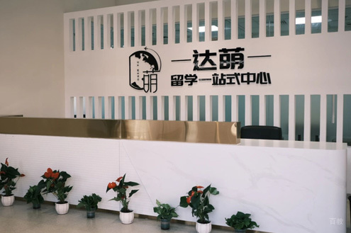 学校前台