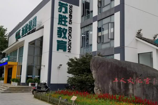 学校教学楼环境