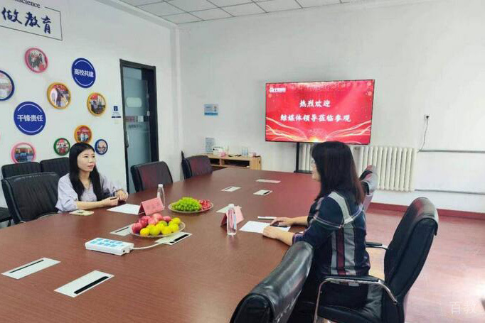 会议环境