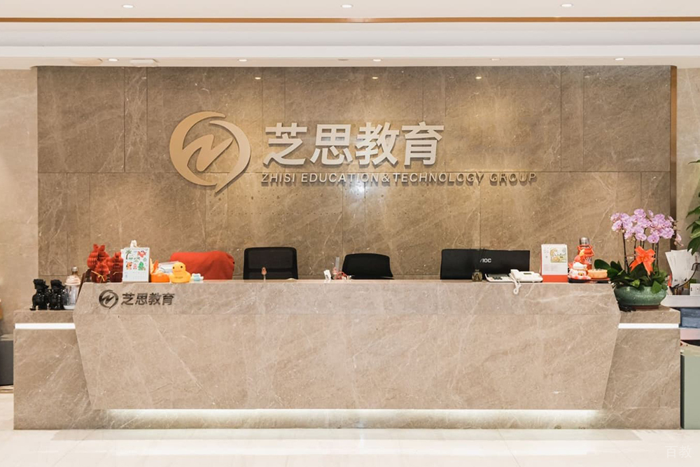 上海保研岛_前台环境图片