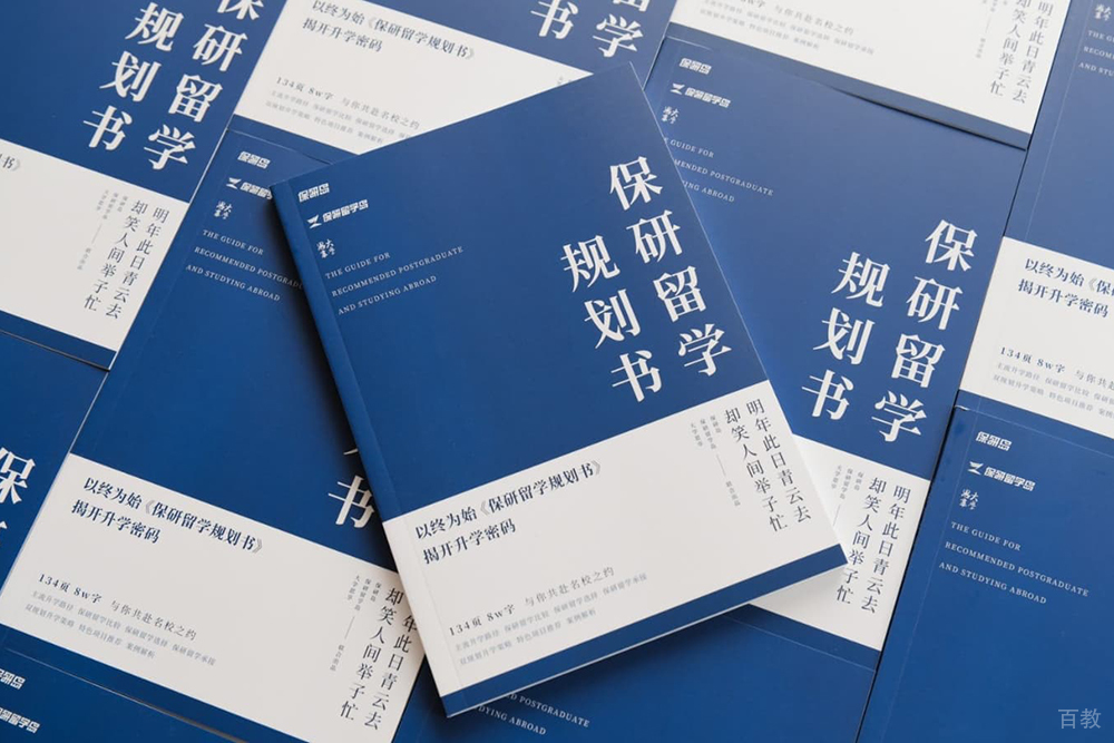 学校教材