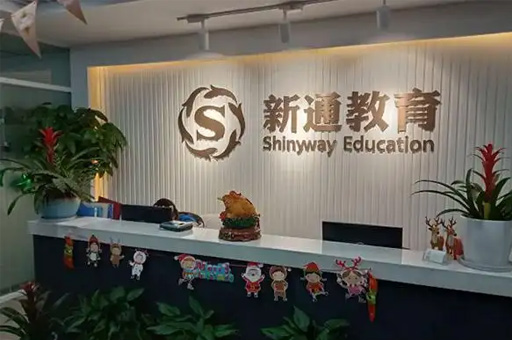 西安新通教育_校区前台环境