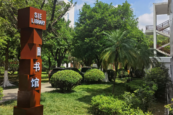 校区教学环境展示