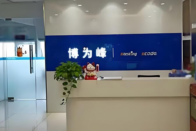 北京博為峰_機構環境8