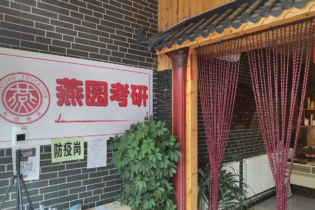 前台氛围