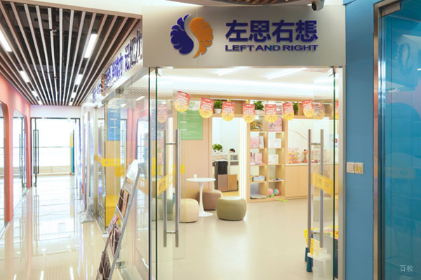 北京左思右想全脑教育_校区前台环境展示