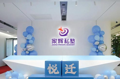 学校前台