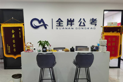 校区前台环境