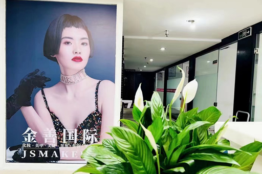 厦门金善化妆学校_学校环境