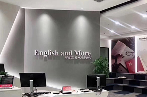 西安诺亚国际英语学校_学校环境