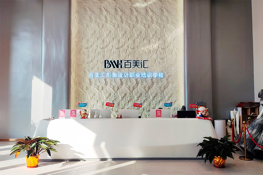 廣州百美匯美容美發(fā)化妝學校_學校前臺環(huán)境