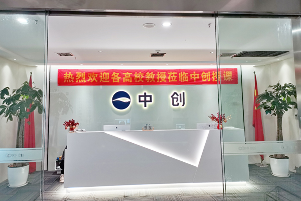 武汉中创蓝论文辅导_校区前台接待区环境展示