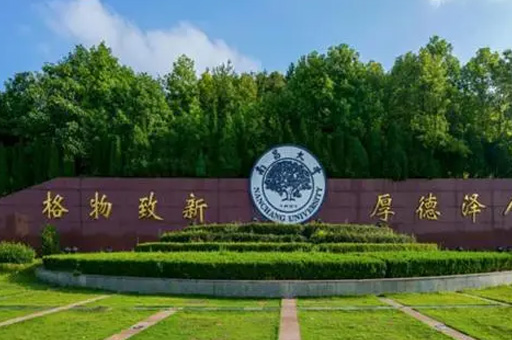 南昌大学国际本科_校园环境