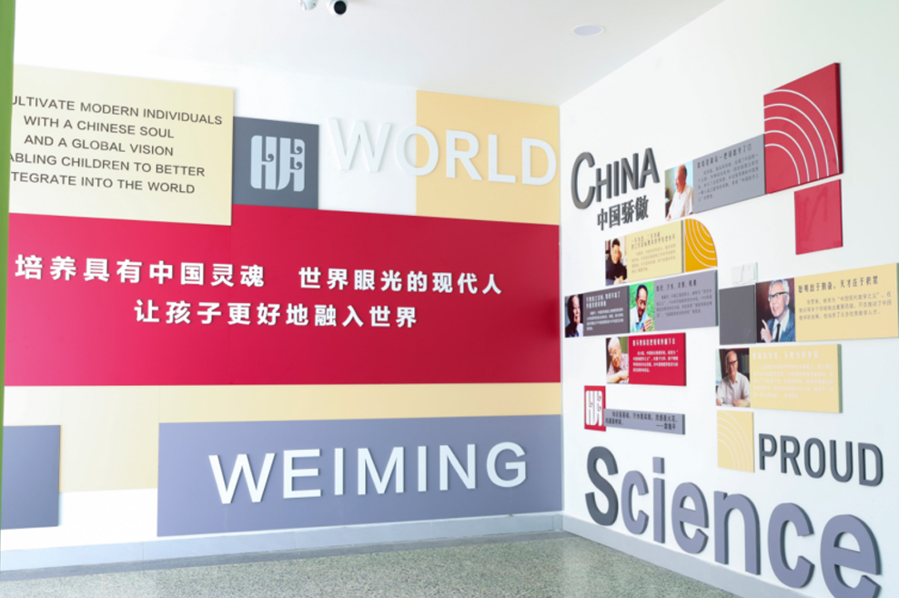 学校环境