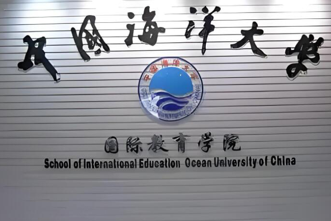 北京中国海洋大学国际本科_校园环境5