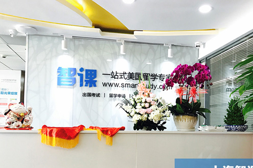 上海智课教育_学校相册