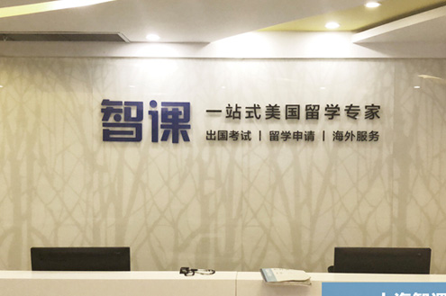 学校门面