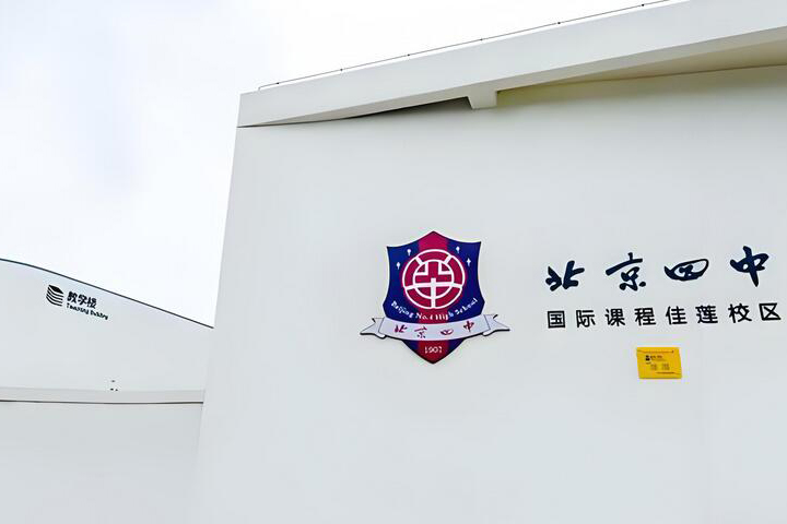学校环境6
