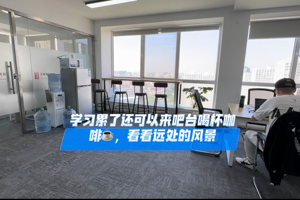北京百里教育_学校环境4