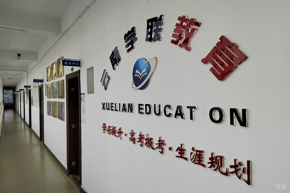 云南学联教育_学校环境3