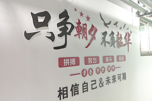 学校环境