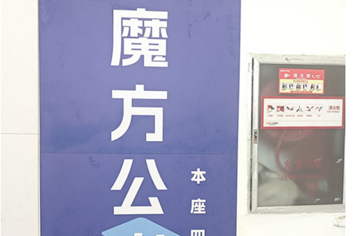 学校环境