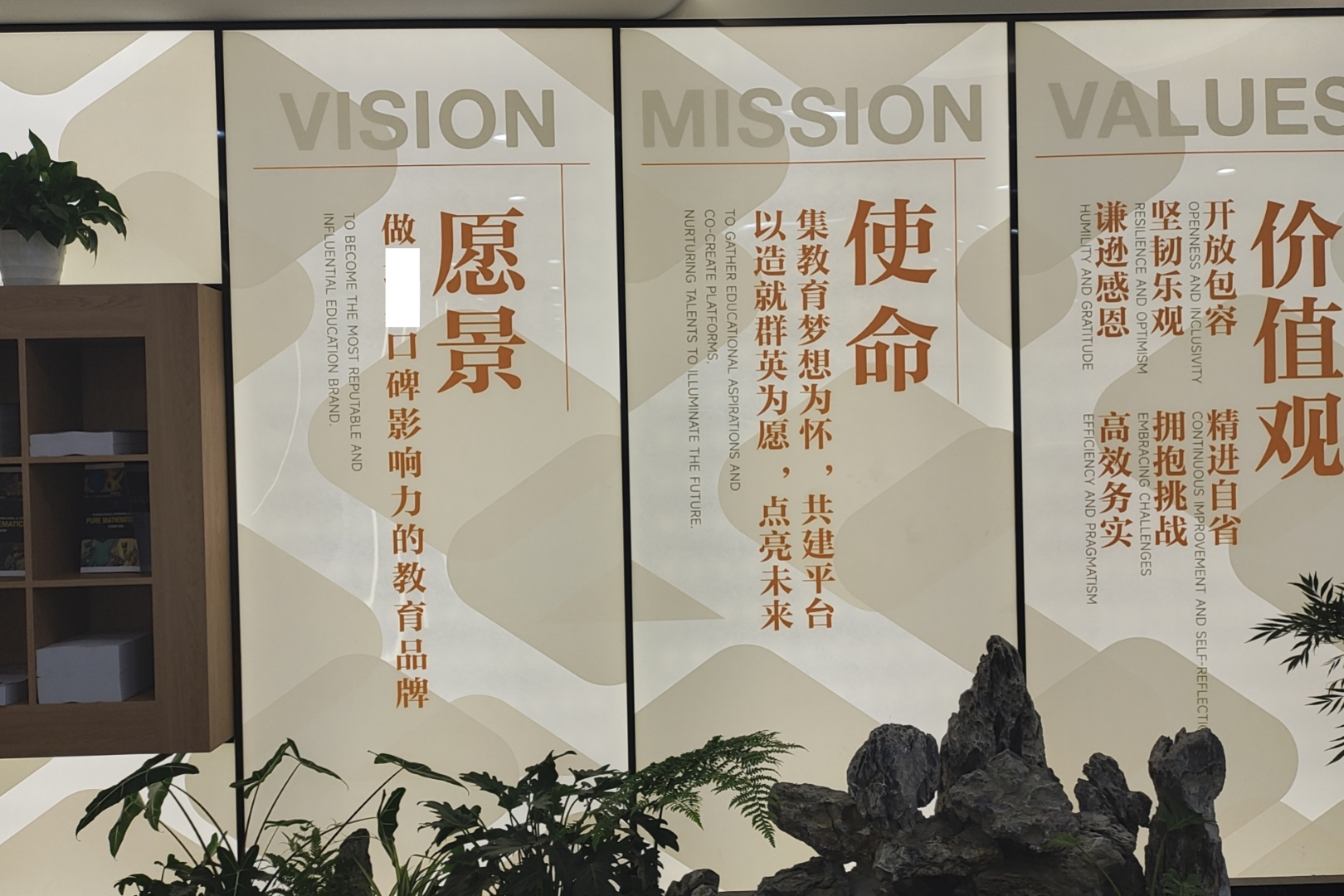 北京澜大仰能教育_学校环境8