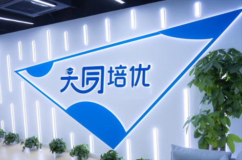 学校前台