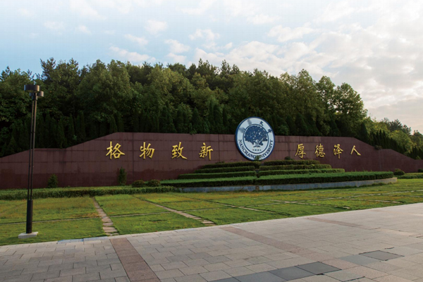 南昌大学国际本科_学校环境