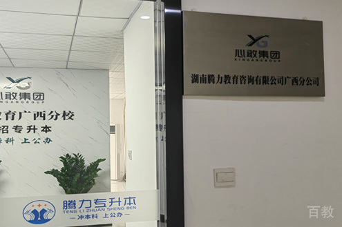 授课环境