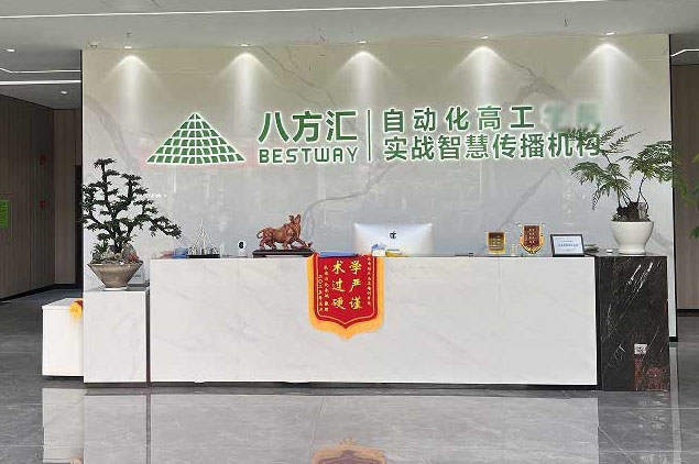 深圳八方匯PLC培訓(xùn)學(xué)院_學(xué)校前臺環(huán)境