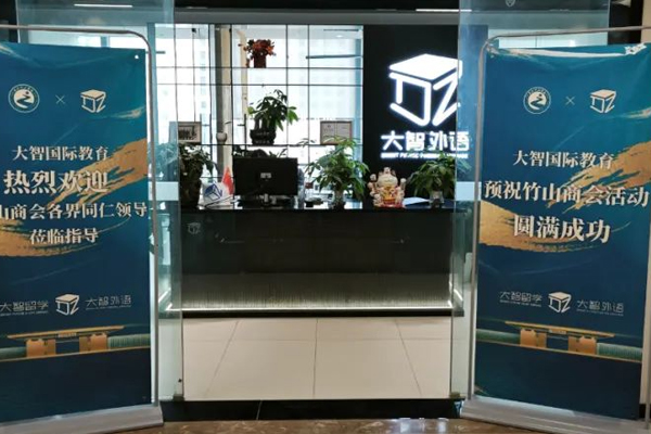 武汉大智外语_校区教学环境展示