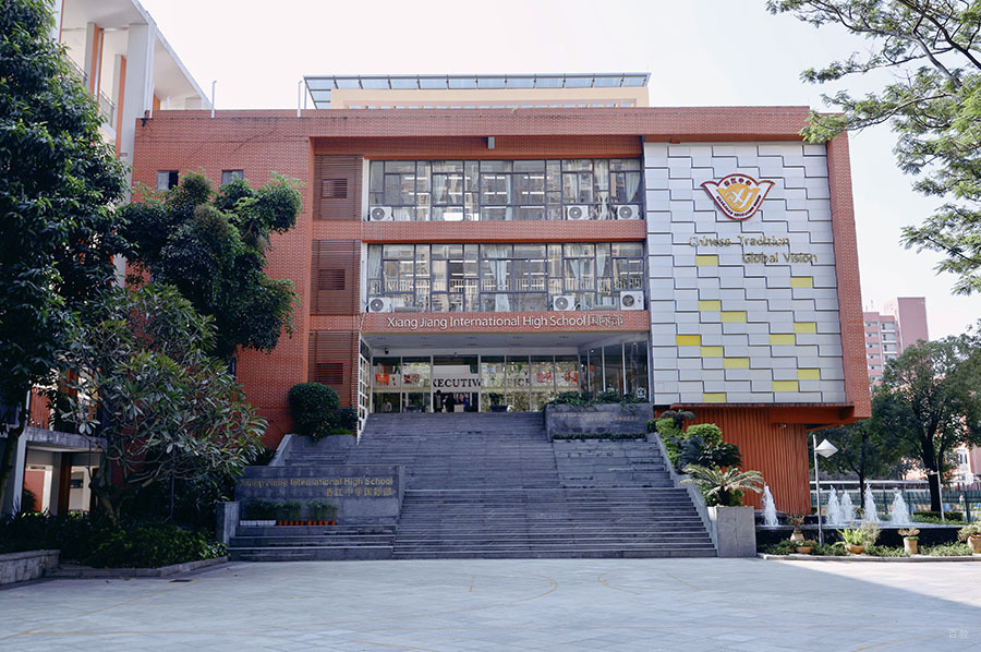 广州香江中学国际部_学校前台环境