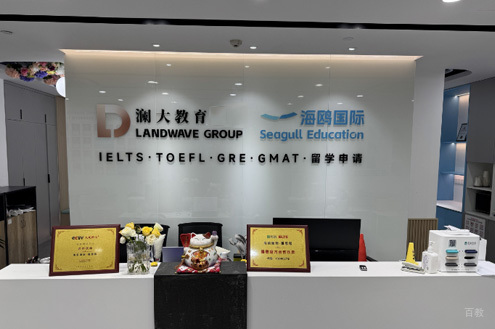 上海海鸥国际教育_学校前台