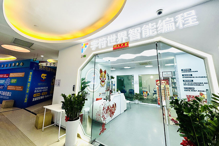 学校大厅环境