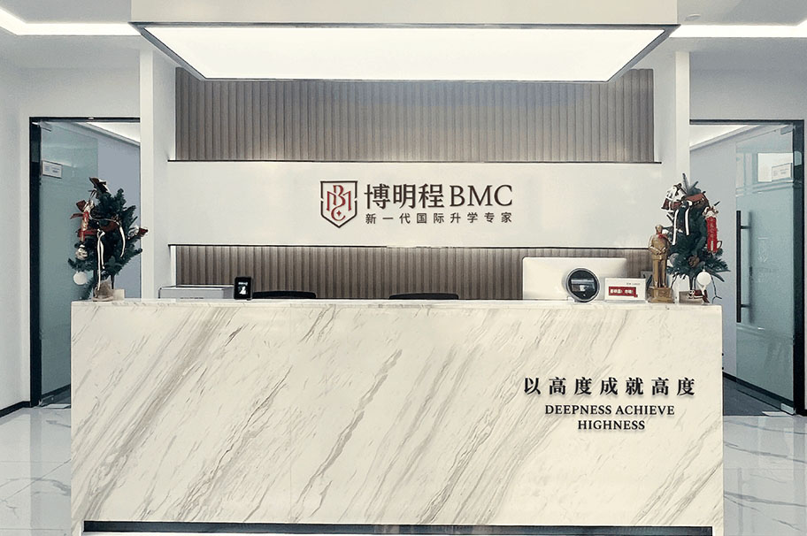 深圳博明程國際教育_學校前臺環(huán)境