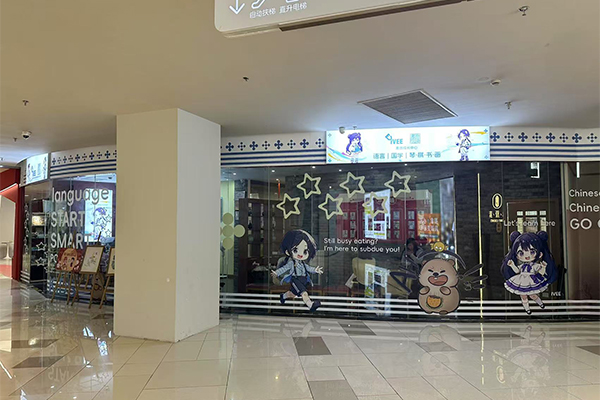 北京新鸿书院_学校环境9