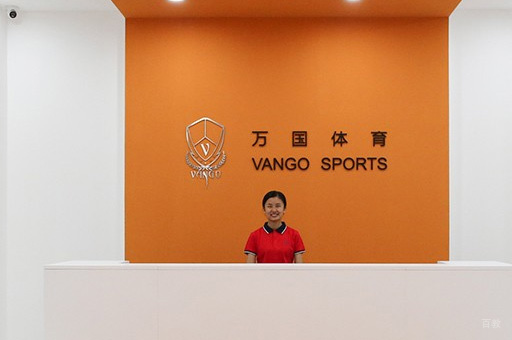 郑州万国体育_校区前台接待环境