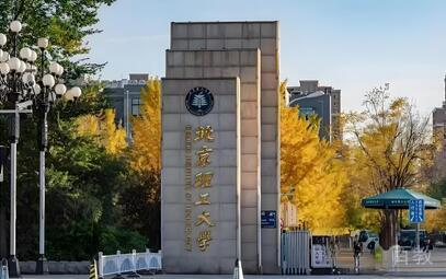 北京理工大学国际本科_学校环境9