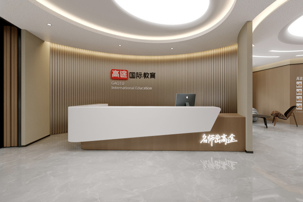 北京高途國際教育_校區教學環境展示
