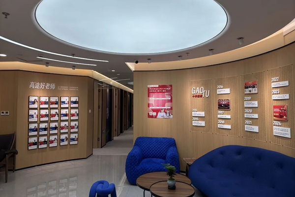 校區接待區域環境展示