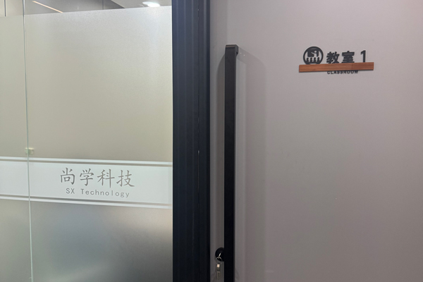 北京尚学k12教育_学校环境7