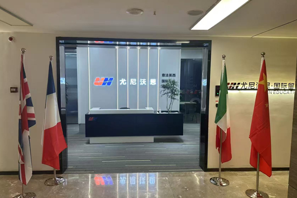 武汉尤尼沃思_校区教学环境展示
