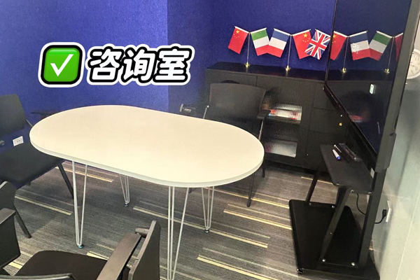 校区咨询室环境展示