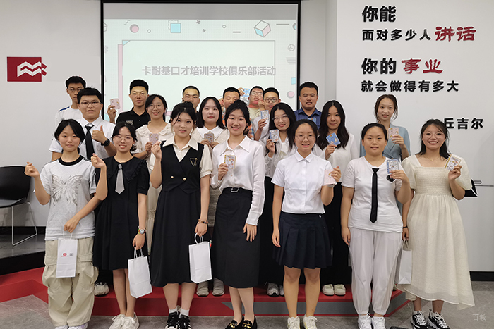 长春诚铭卡耐基口才培训_学校相册4